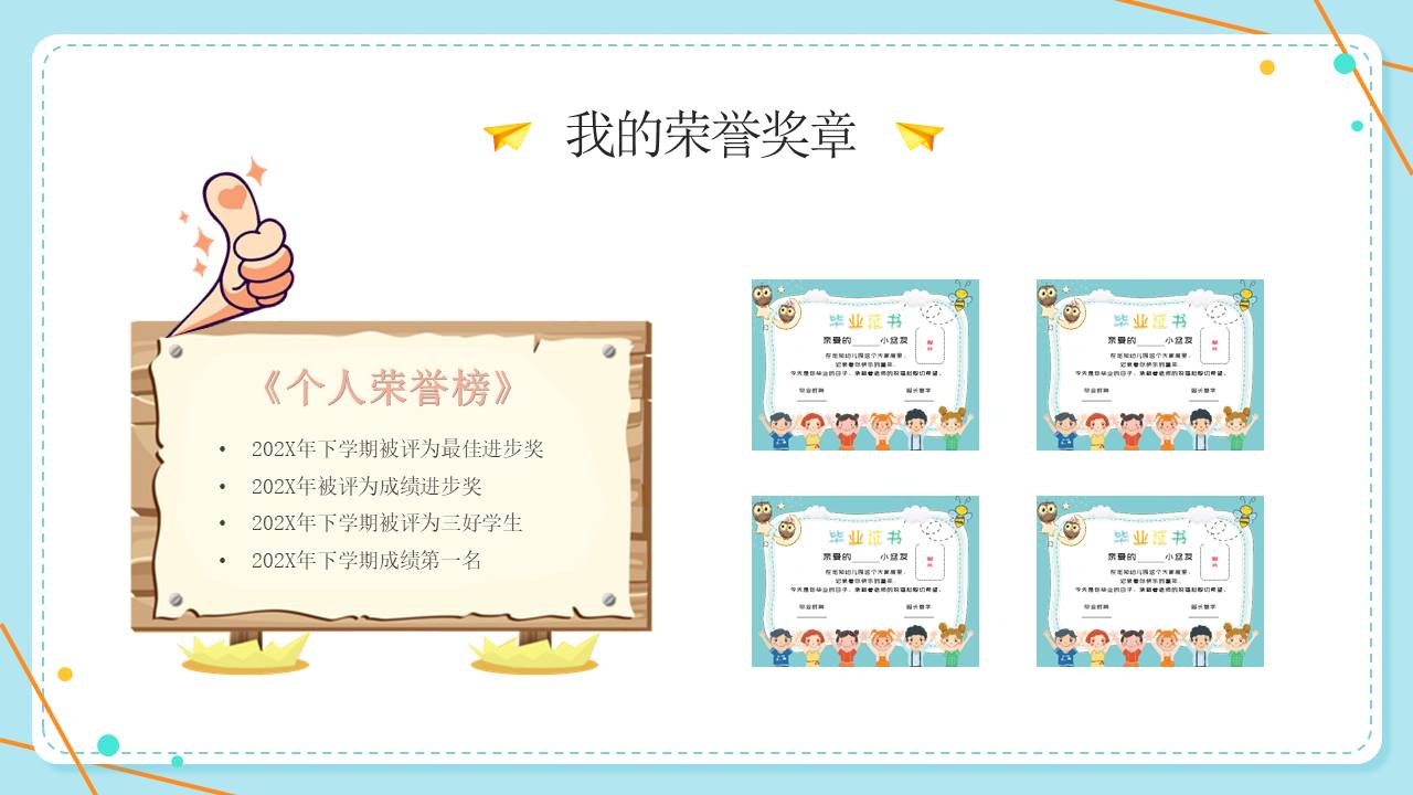 个人简历 (40).pptx